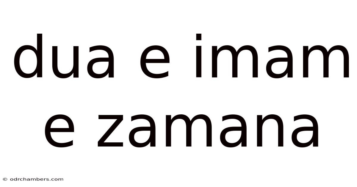 Dua E Imam E Zamana