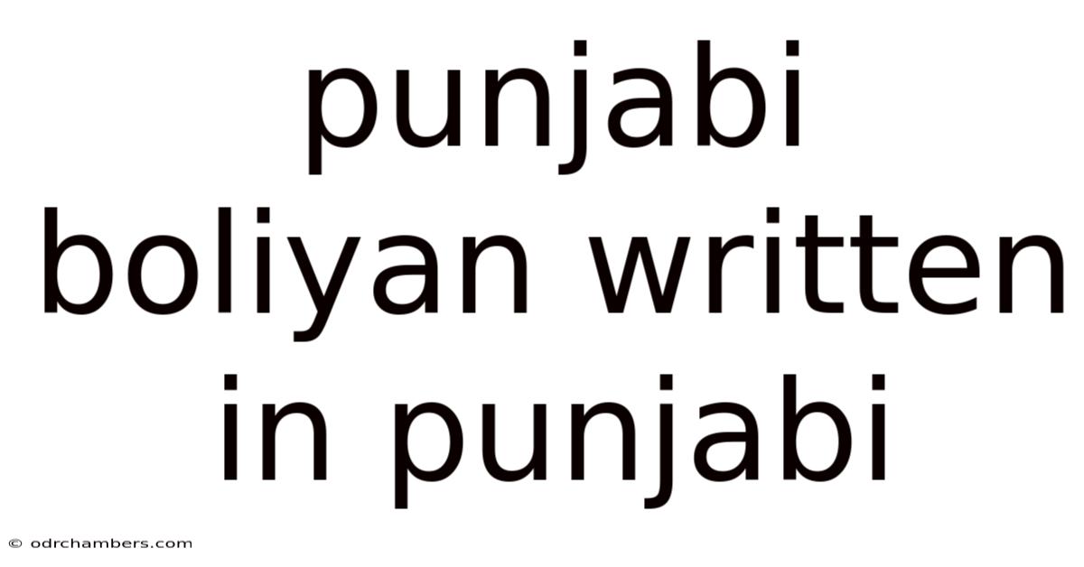 Punjabi Boliyan Written In Punjabi